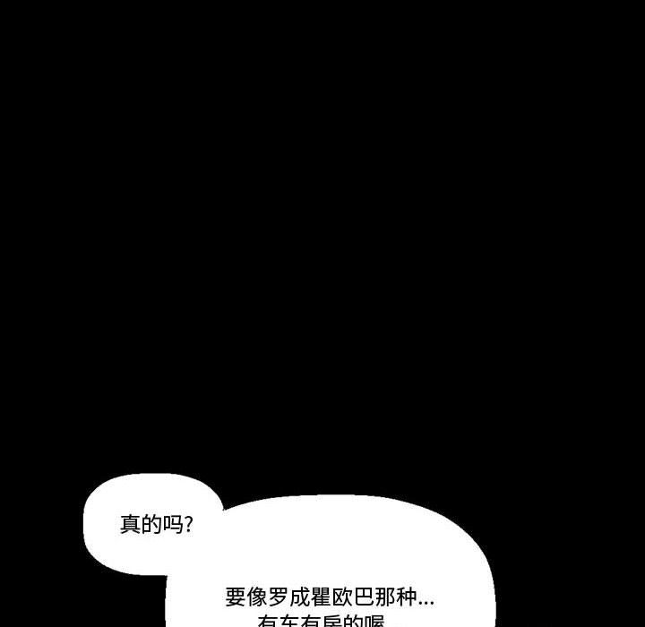 完美情人养成记第15话