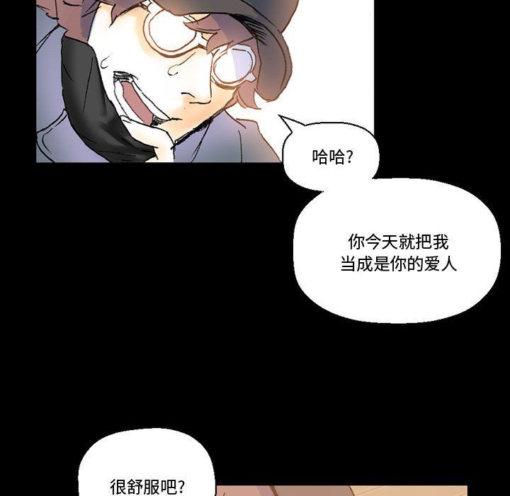 完美情人养成记第15话