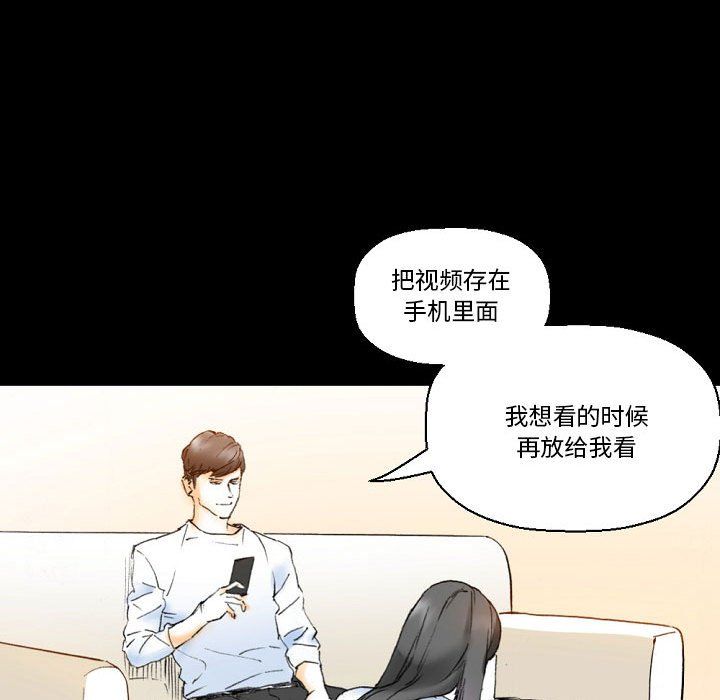 完美情人养成记第16话