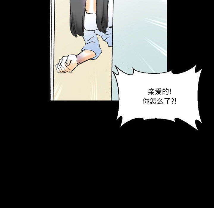 完美情人养成记第16话