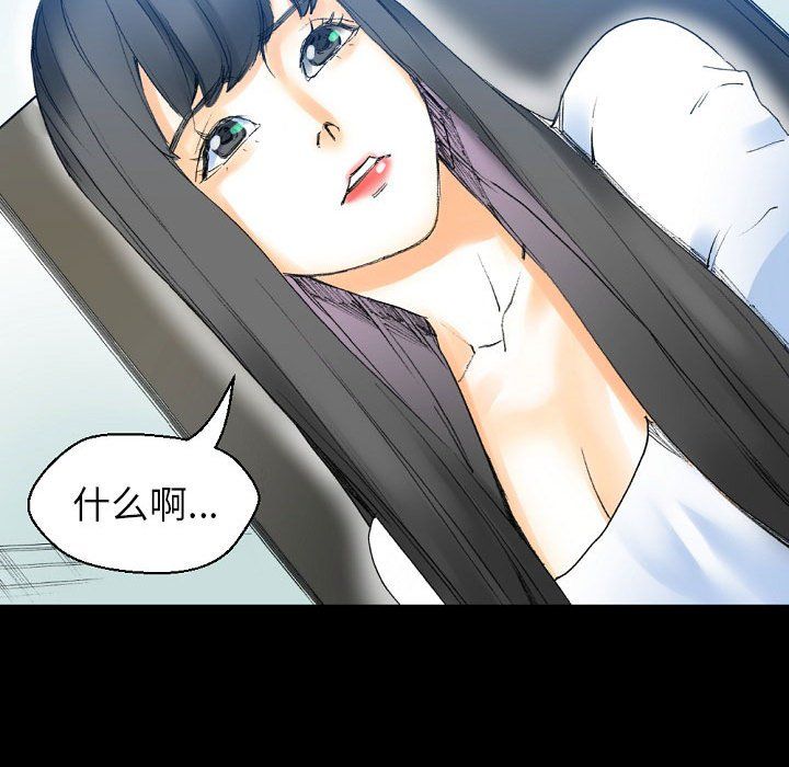 完美情人养成记第16话