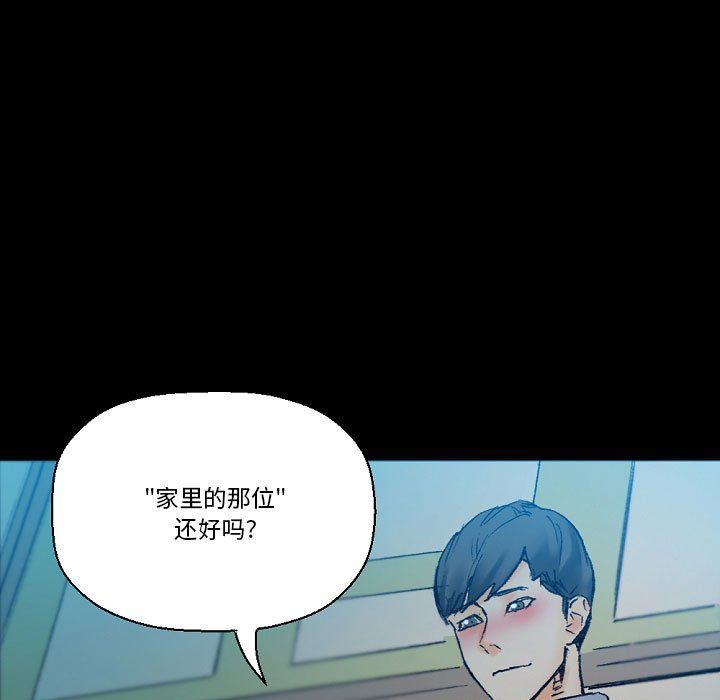 完美情人养成记第17话