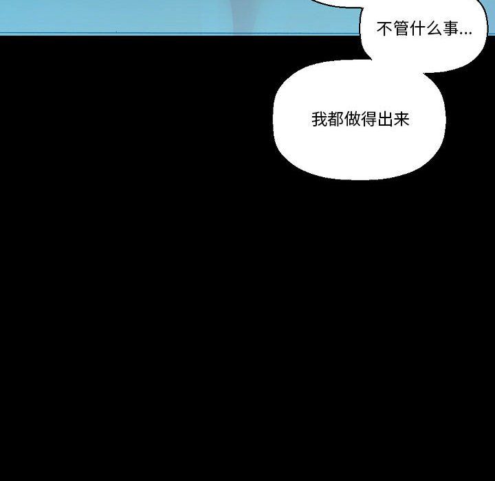 完美情人养成记第17话