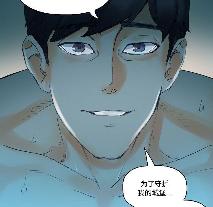 完美情人养成记第17话