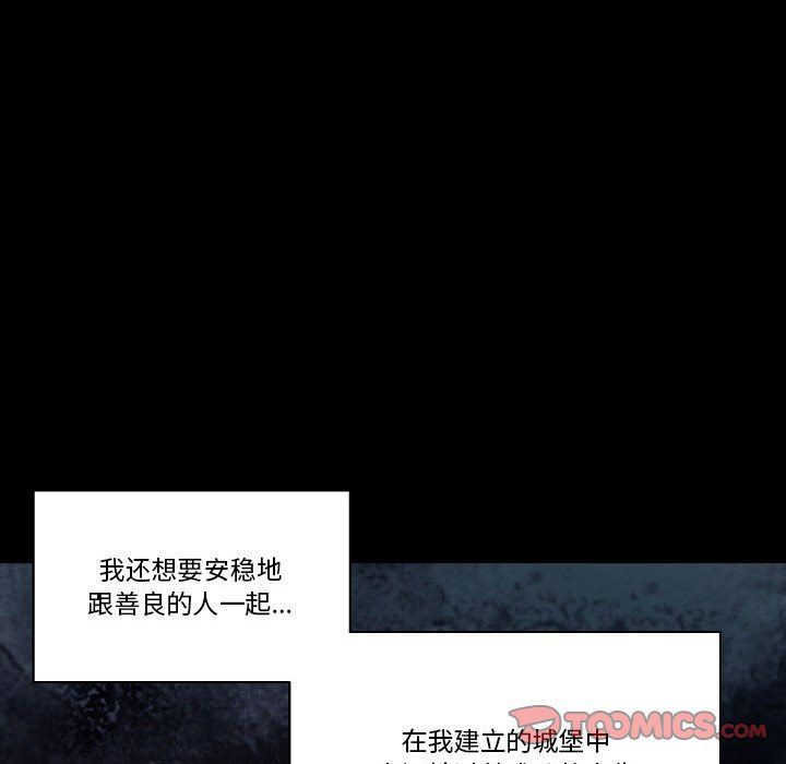 完美情人养成记第17话