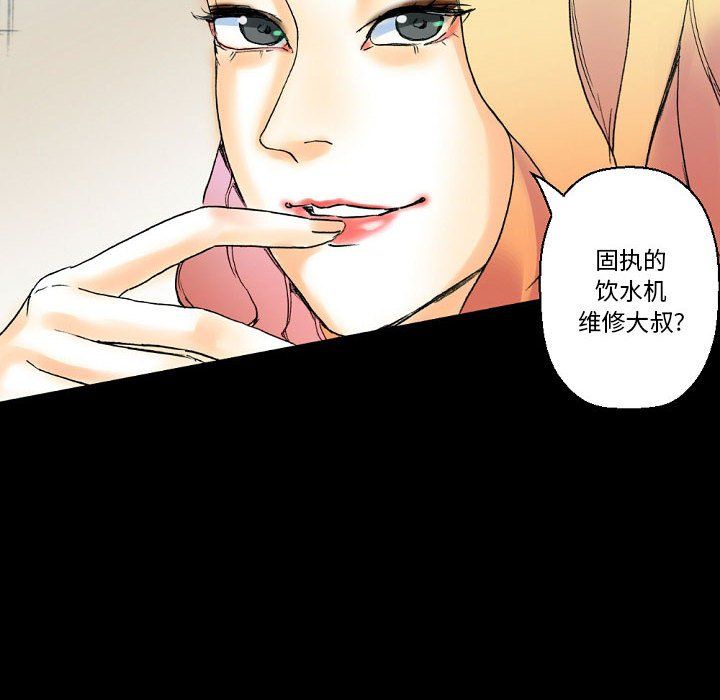 完美情人养成记第18话