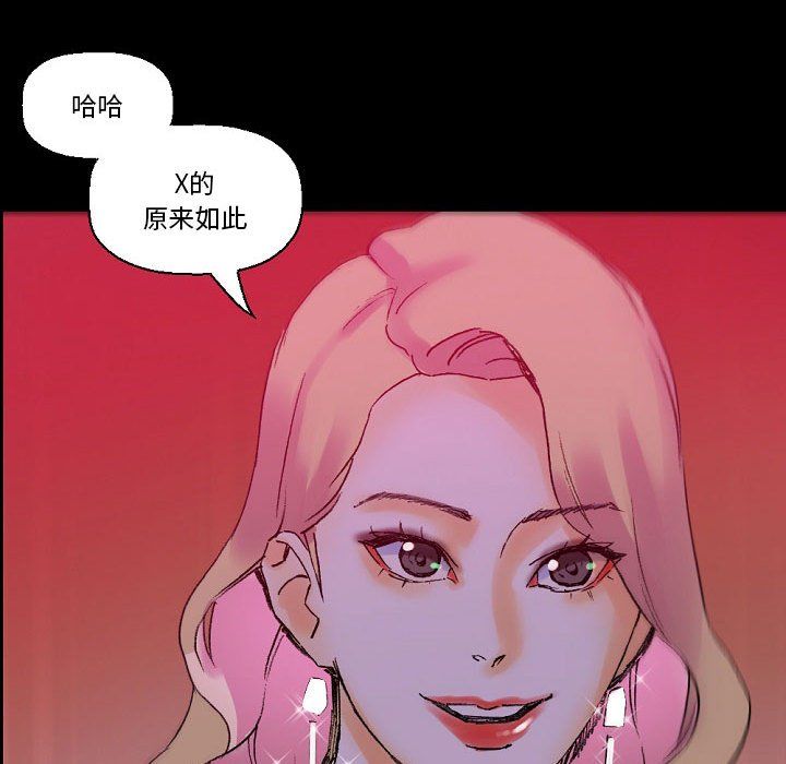 完美情人养成记第19话