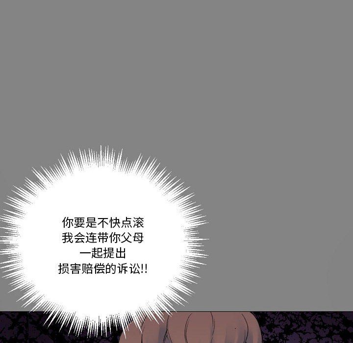 完美情人养成记第19话