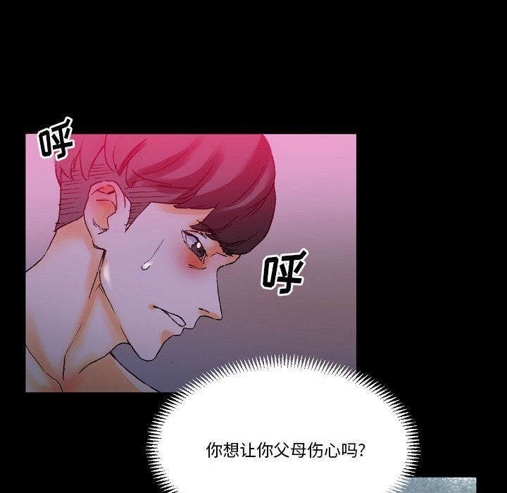 完美情人养成记第20话