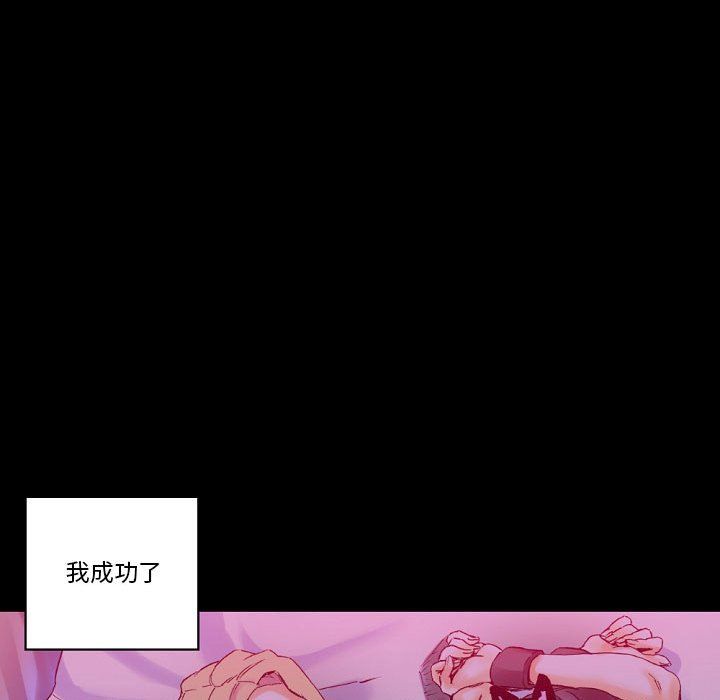 完美情人养成记第20话