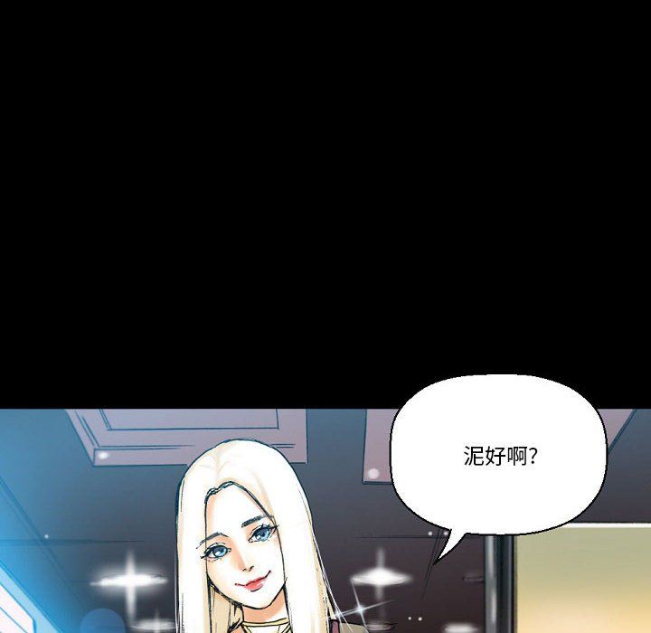 完美情人养成记第20话