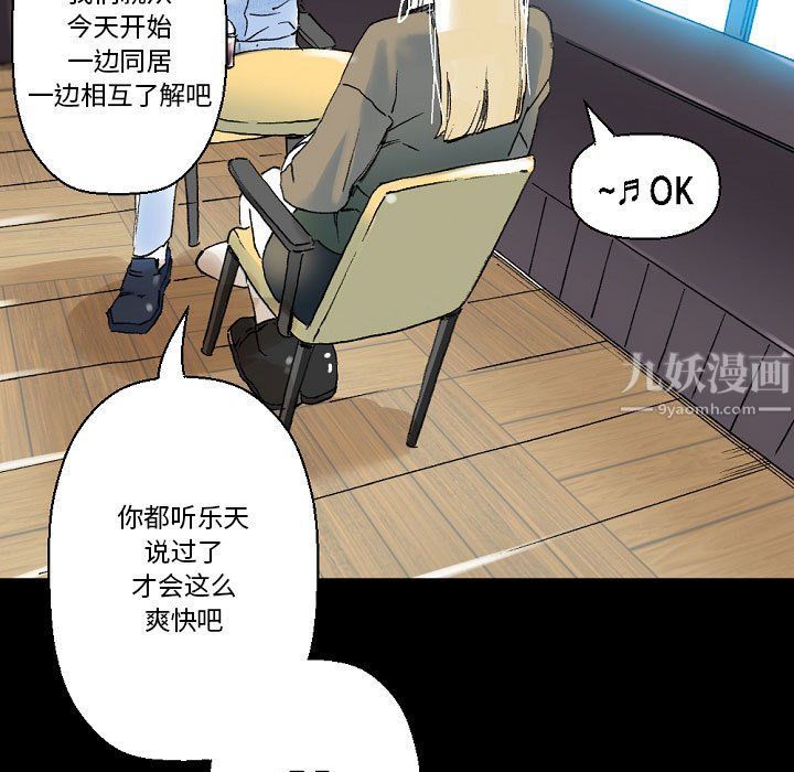 完美情人养成记第20话