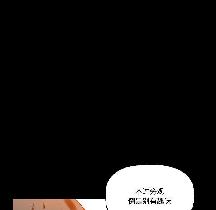 完美情人养成记第21话