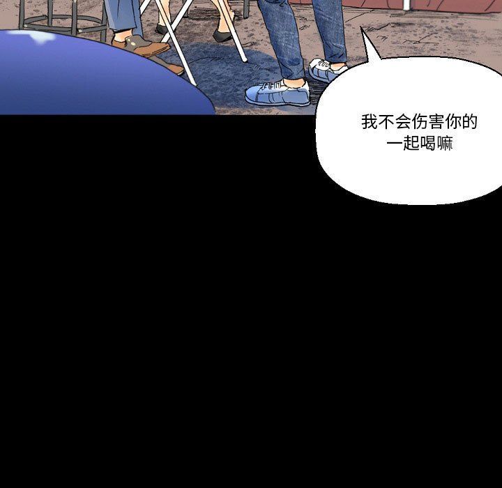 完美情人养成记第21话