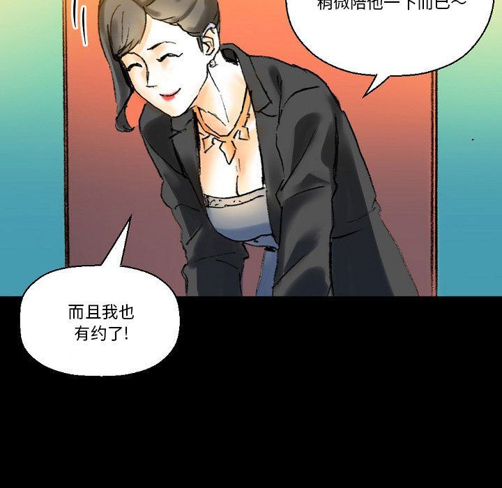 完美情人养成记第21话