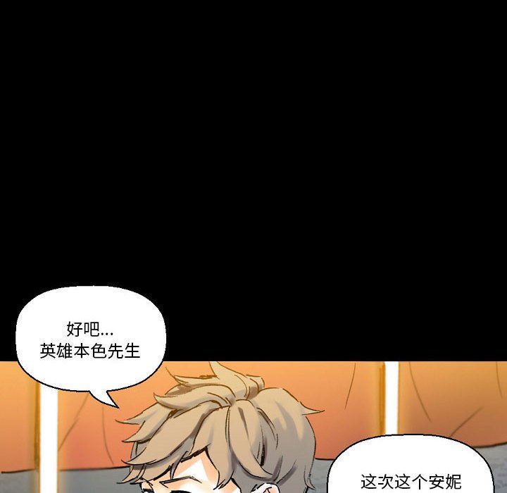 完美情人养成记第21话