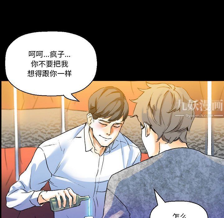 完美情人养成记第21话