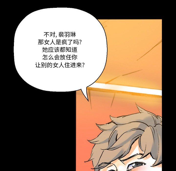 完美情人养成记第21话