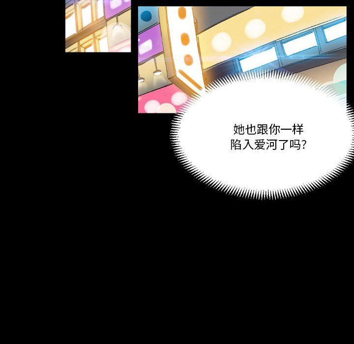 完美情人养成记第21话