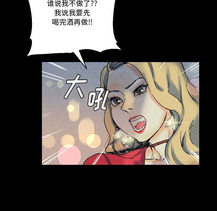 完美情人养成记第22话