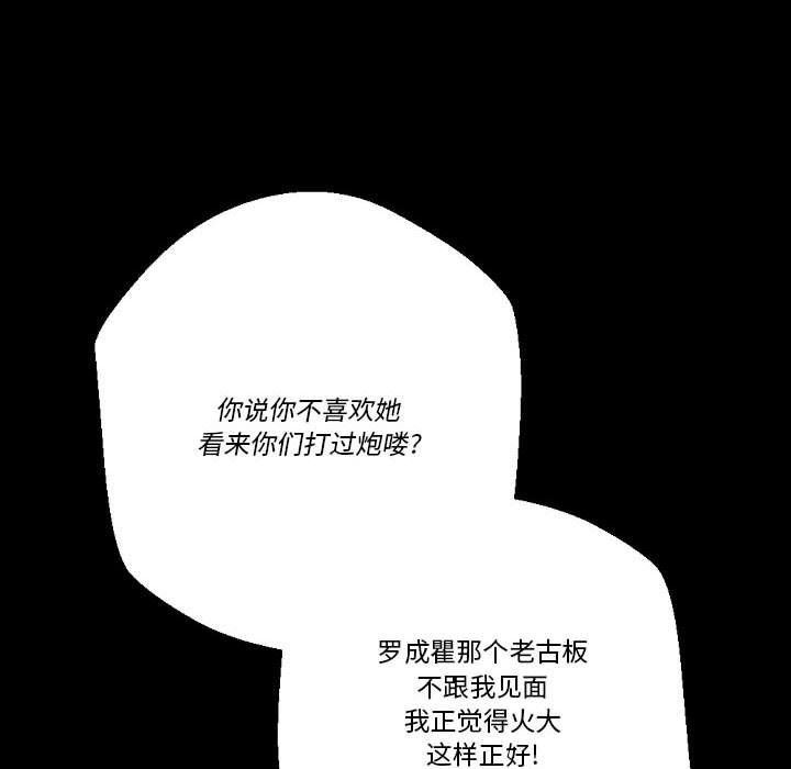 完美情人养成记第22话