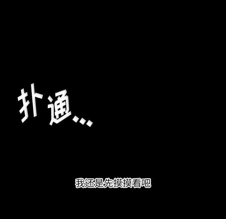 完美情人养成记第22话