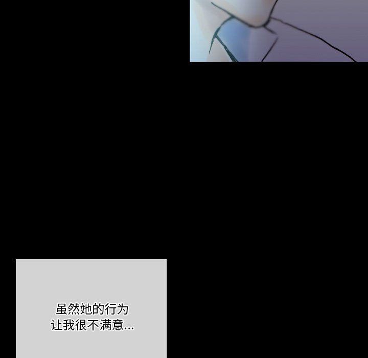 完美情人养成记第23话