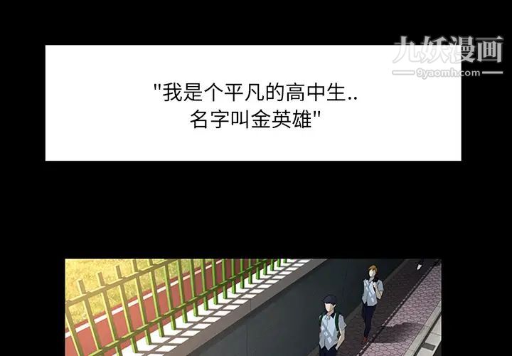 家族的遗产第1话