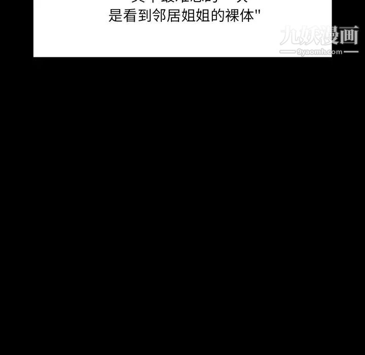 家族的遗产第1话