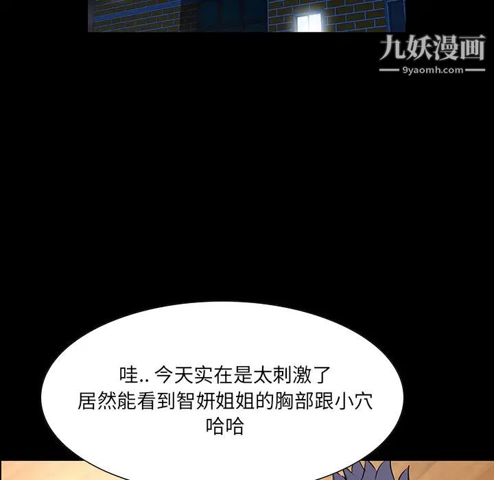 家族的遗产第1话