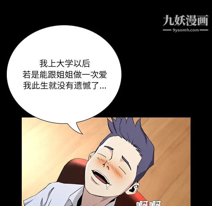 家族的遗产第1话