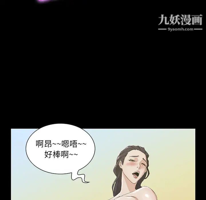 家族的遗产第1话