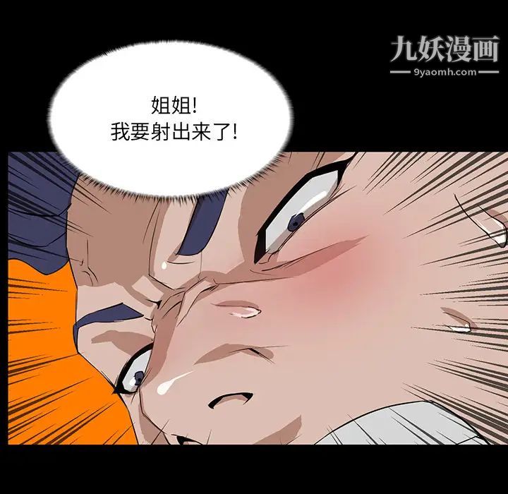 家族的遗产第1话