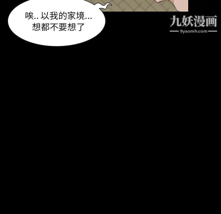 家族的遗产第1话