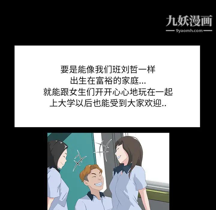 家族的遗产第1话