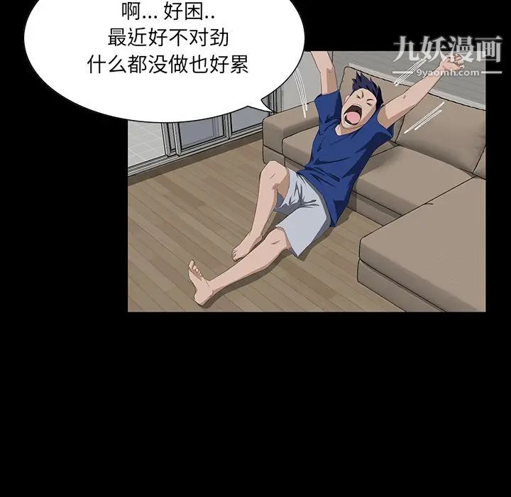 家族的遗产第1话