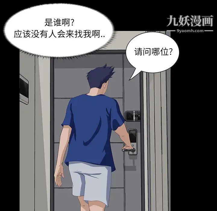 家族的遗产第1话