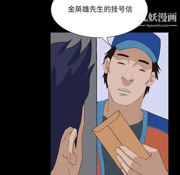 家族的遗产第1话