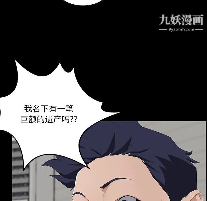 家族的遗产第1话