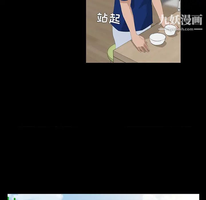 家族的遗产第2话