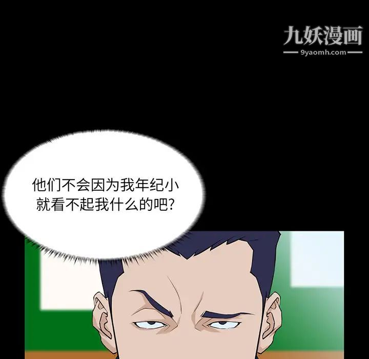 家族的遗产第2话