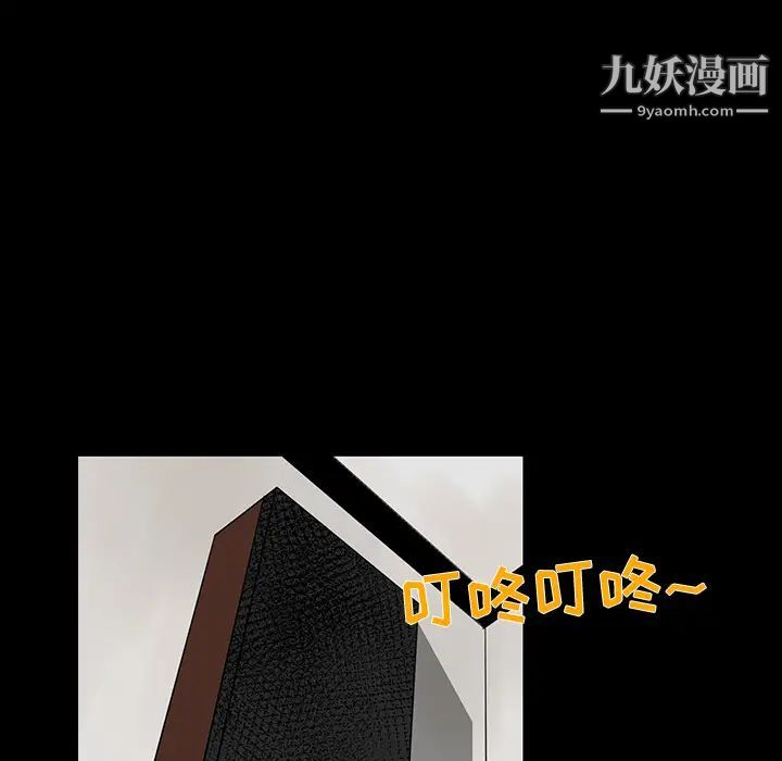 家族的遗产第2话