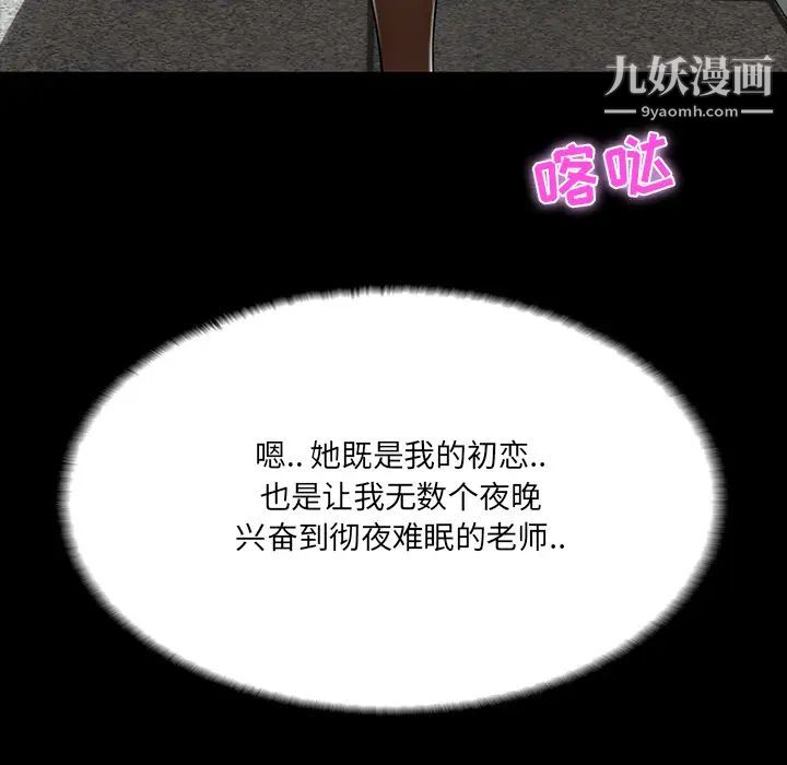 家族的遗产第2话