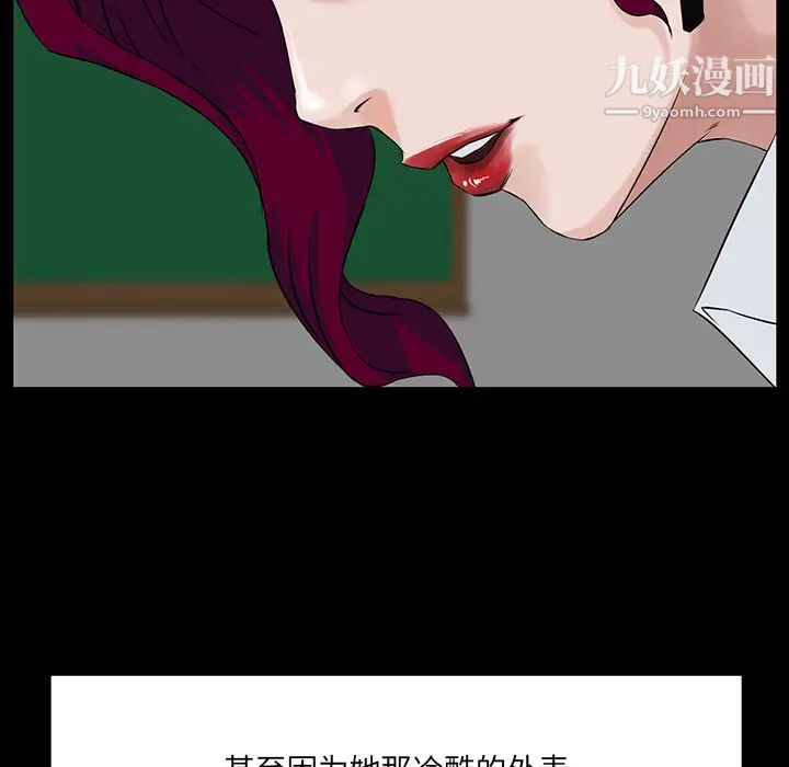 家族的遗产第2话