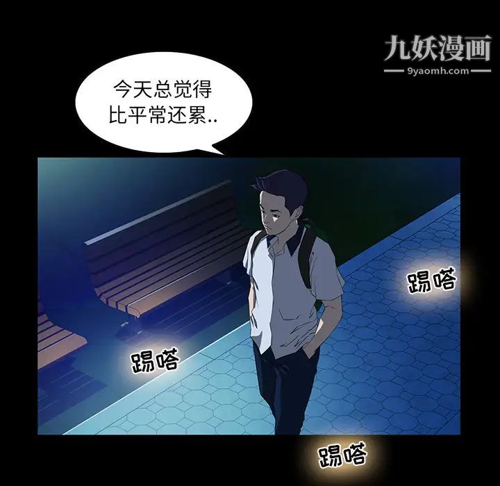 家族的遗产第2话