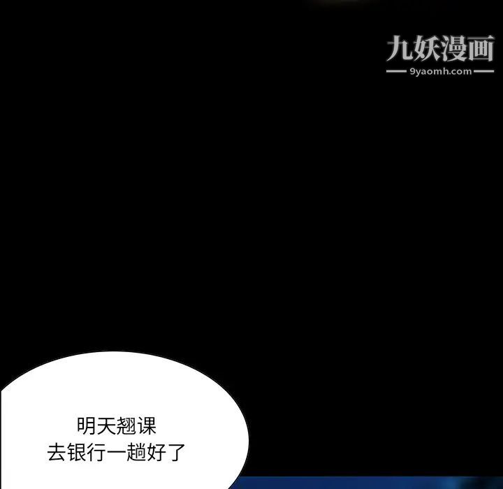 家族的遗产第2话