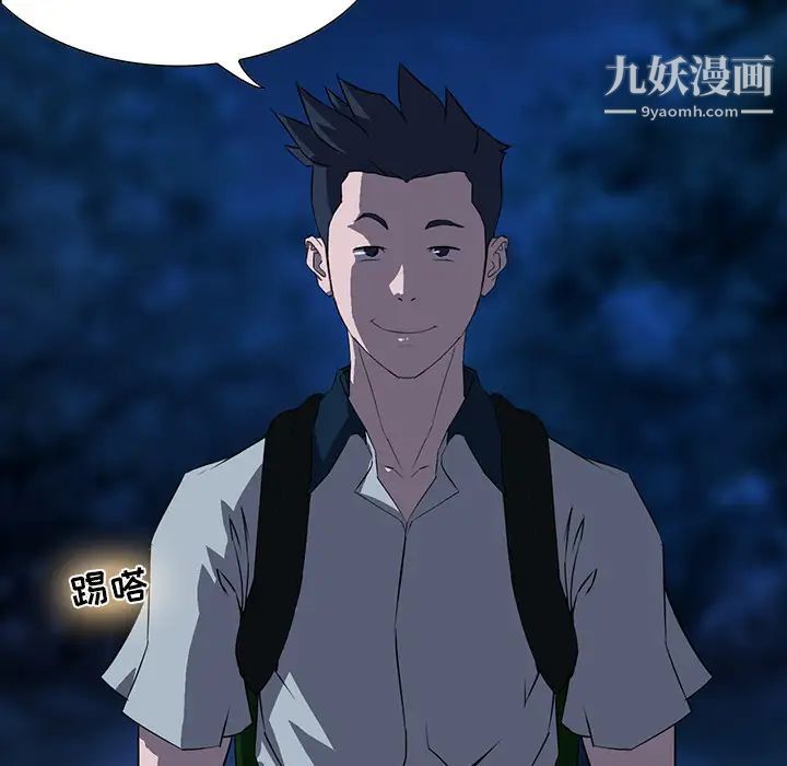 家族的遗产第2话