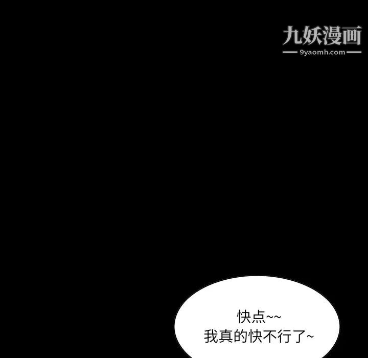 家族的遗产第2话