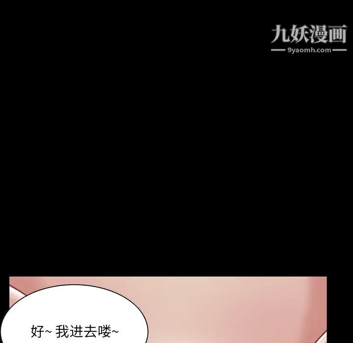 家族的遗产第2话