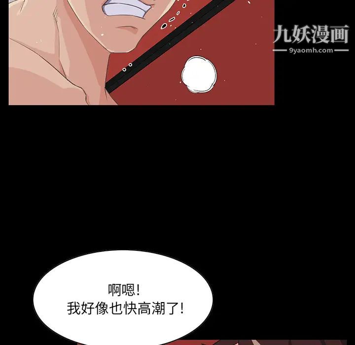 家族的遗产第2话